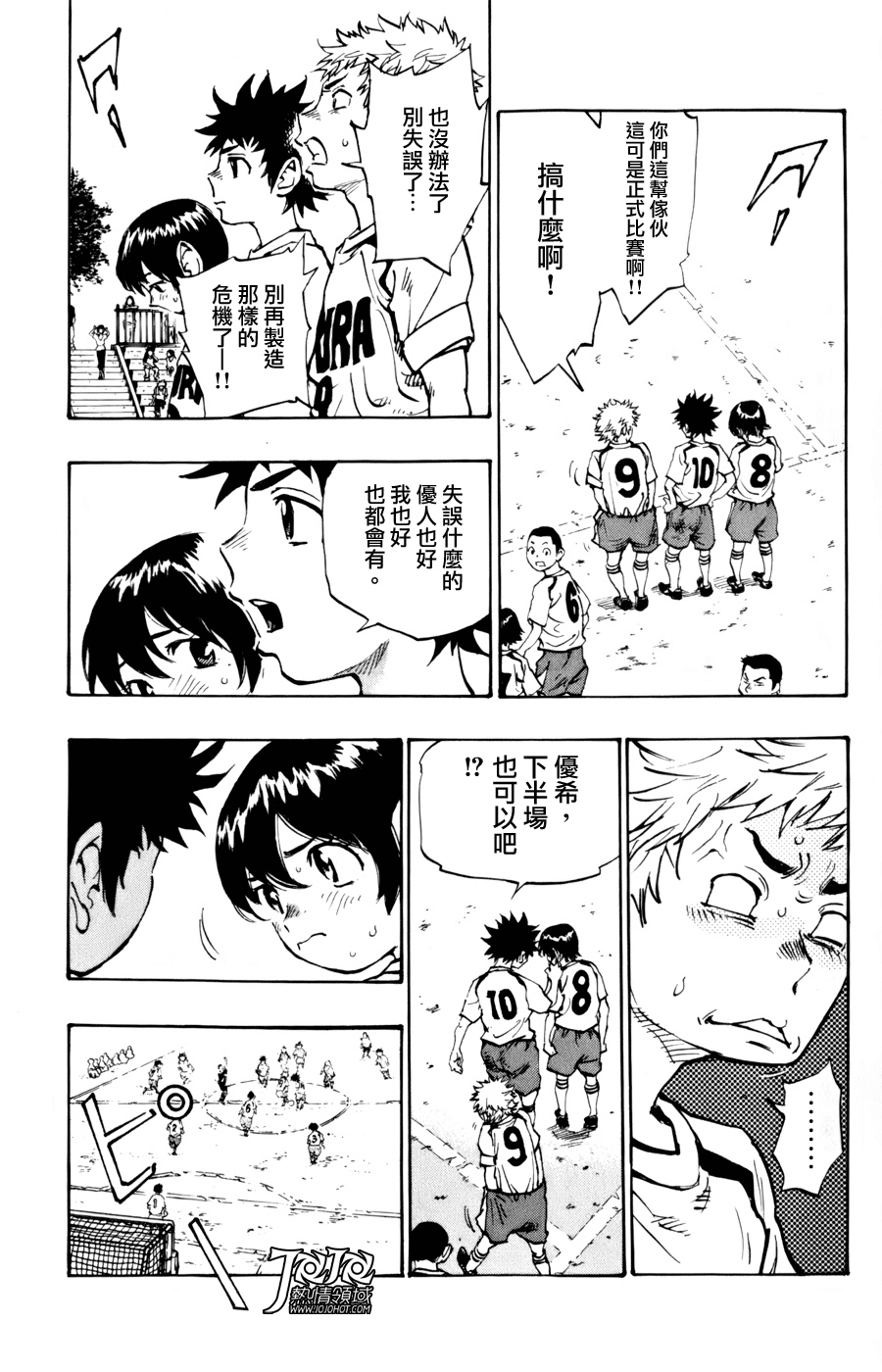 BE BLUES!~化身为青韩漫全集-第01话无删减无遮挡章节图片 