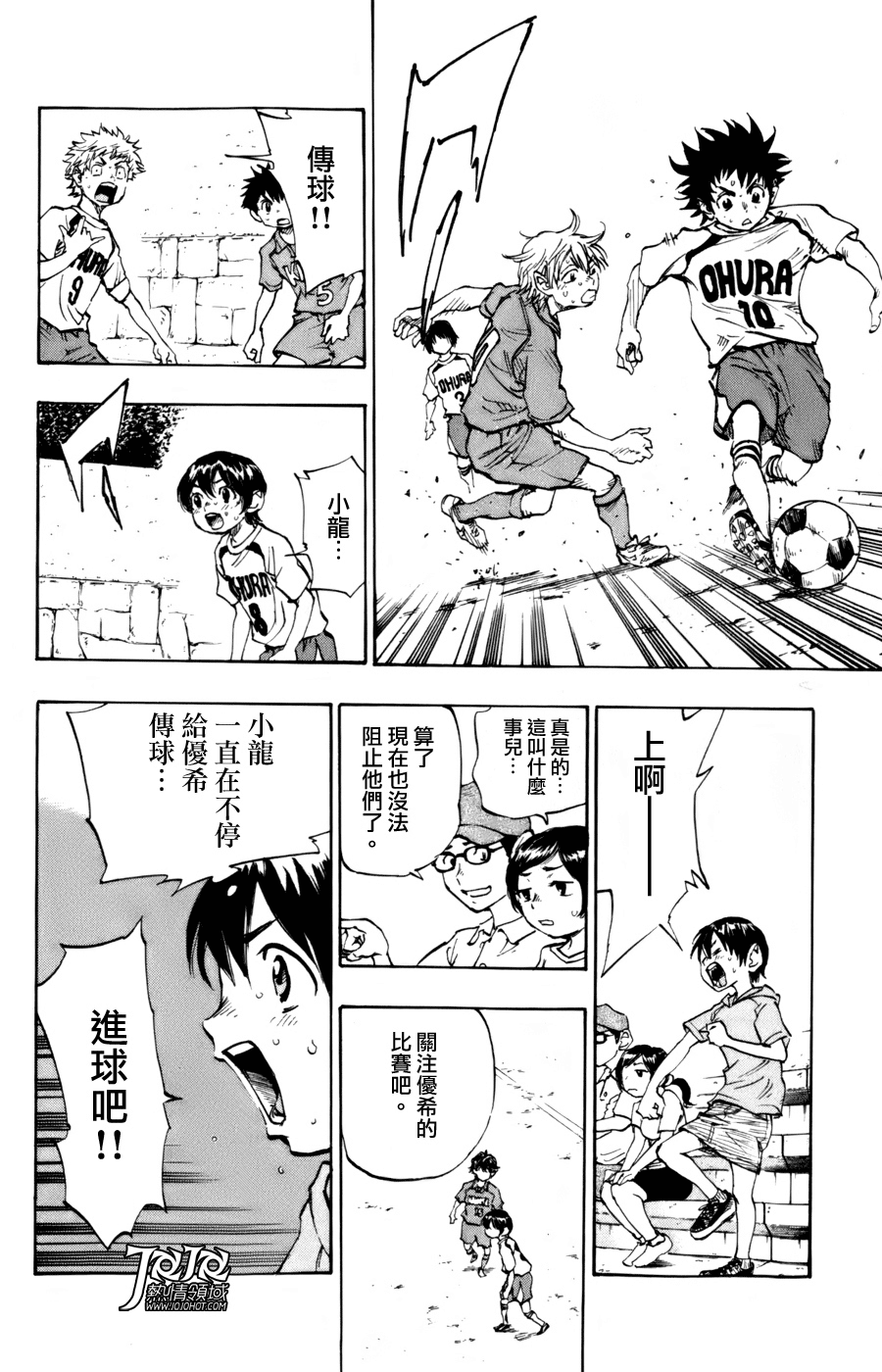 BE BLUES!~化身为青韩漫全集-第01话无删减无遮挡章节图片 