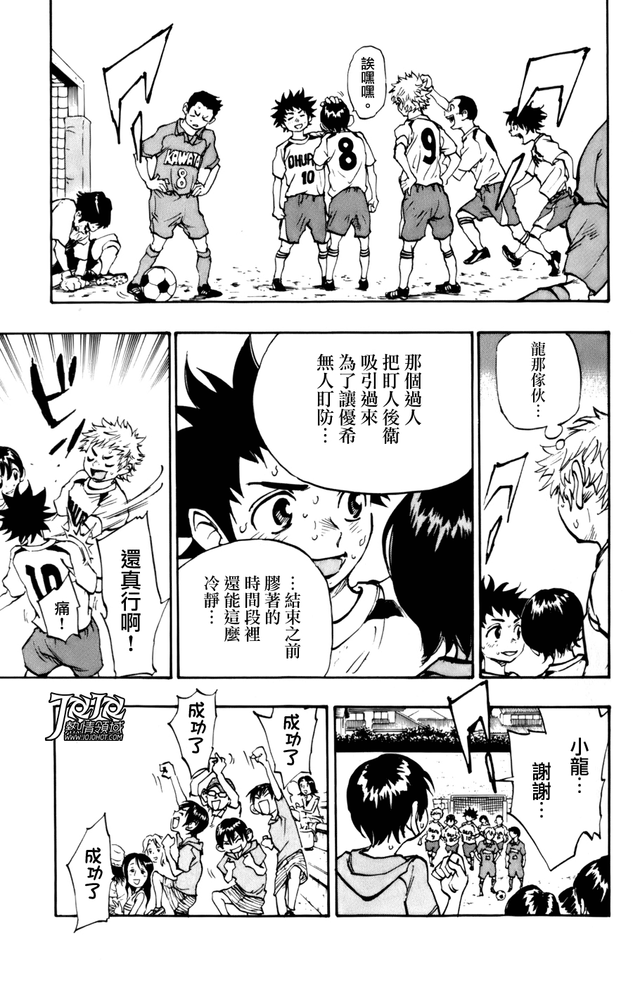 BE BLUES!~化身为青韩漫全集-第01话无删减无遮挡章节图片 