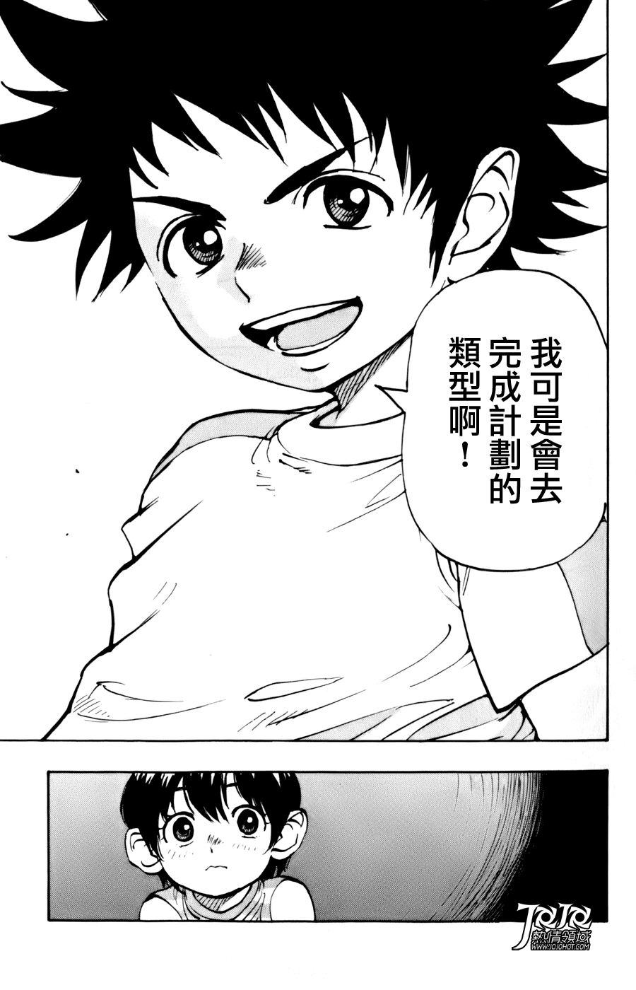 BE BLUES!~化身为青韩漫全集-第01话无删减无遮挡章节图片 
