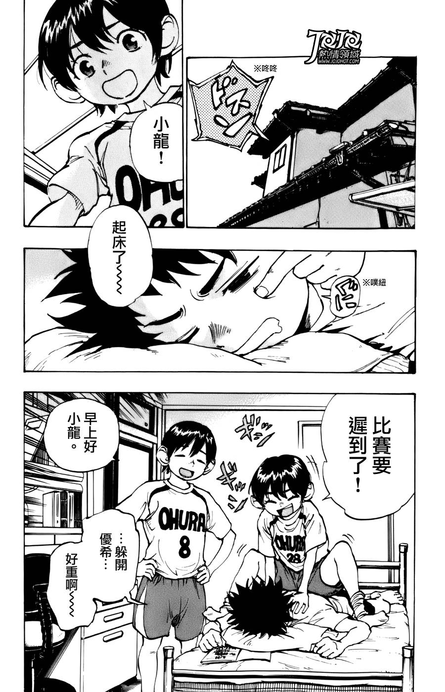 BE BLUES!~化身为青韩漫全集-第02话无删减无遮挡章节图片 