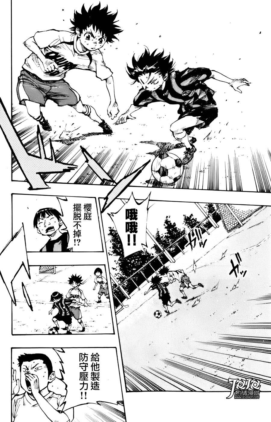 BE BLUES!~化身为青韩漫全集-第04话无删减无遮挡章节图片 
