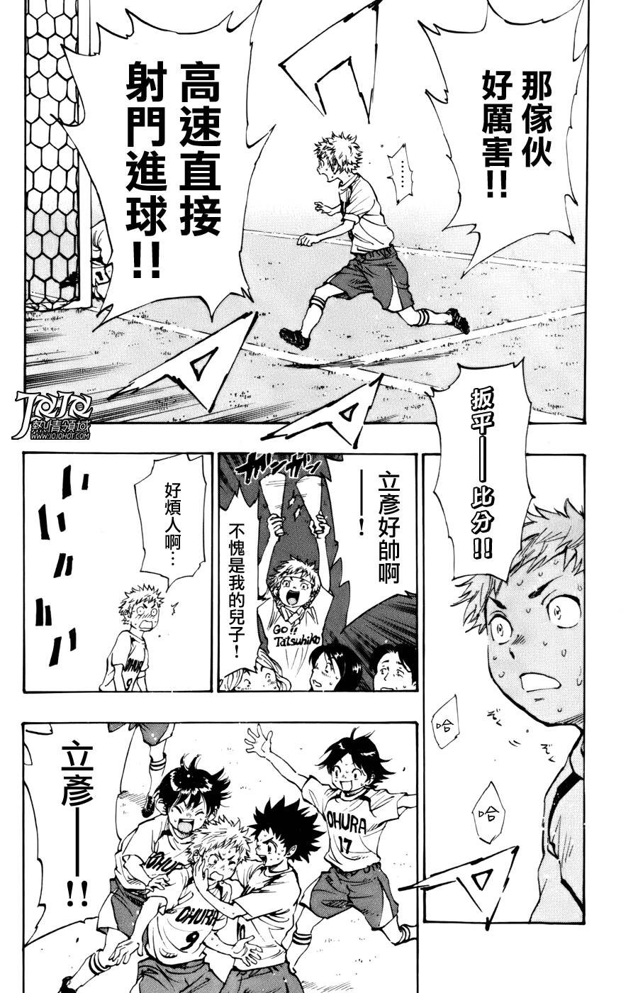 BE BLUES!~化身为青韩漫全集-第05话无删减无遮挡章节图片 