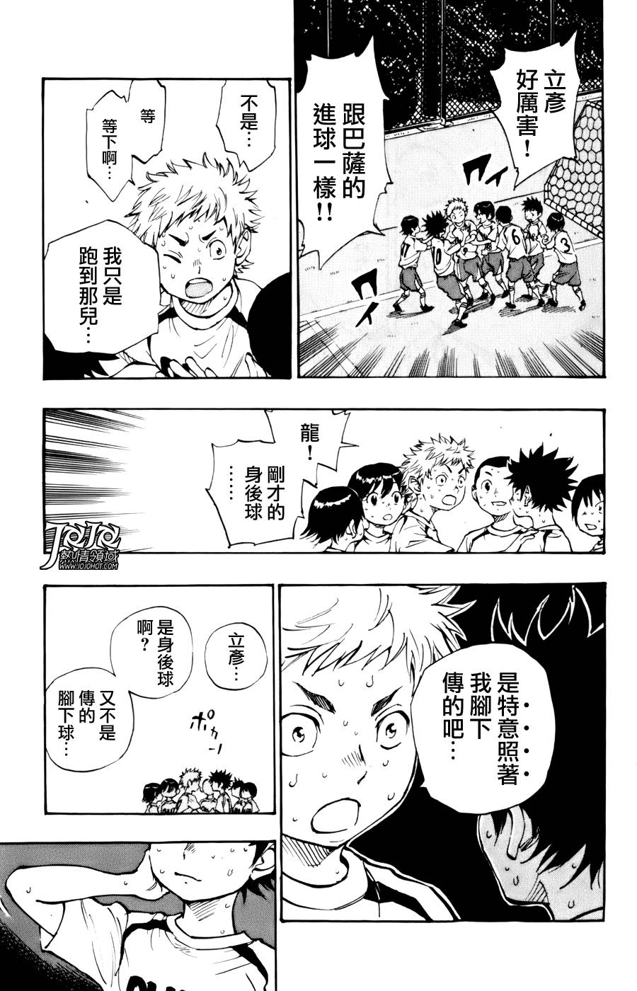 BE BLUES!~化身为青韩漫全集-第05话无删减无遮挡章节图片 