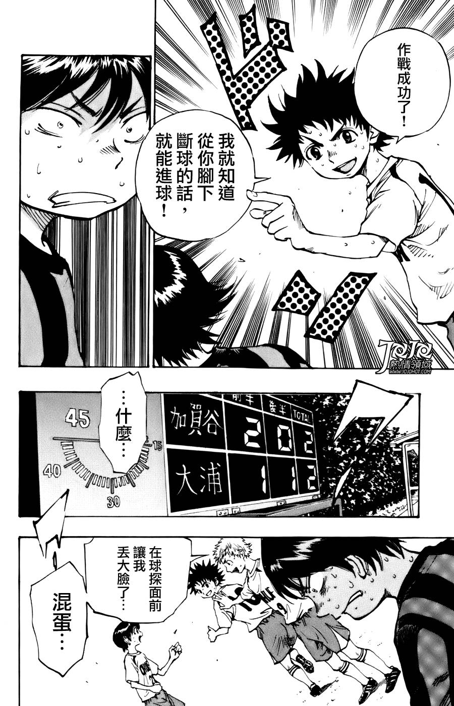 BE BLUES!~化身为青韩漫全集-第05话无删减无遮挡章节图片 