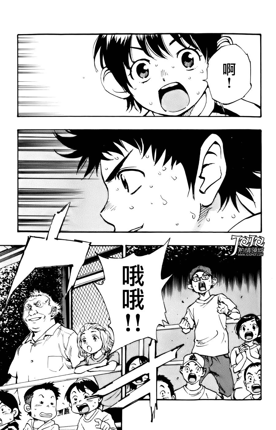 BE BLUES!~化身为青韩漫全集-第05话无删减无遮挡章节图片 