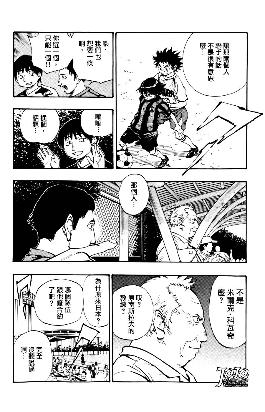 BE BLUES!~化身为青韩漫全集-第06话无删减无遮挡章节图片 