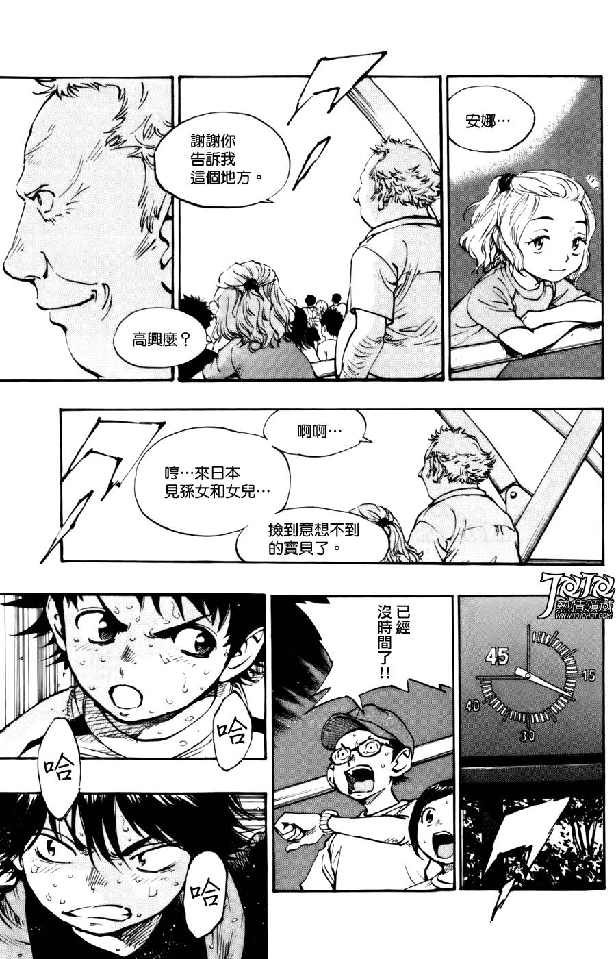 BE BLUES!~化身为青韩漫全集-第06话无删减无遮挡章节图片 