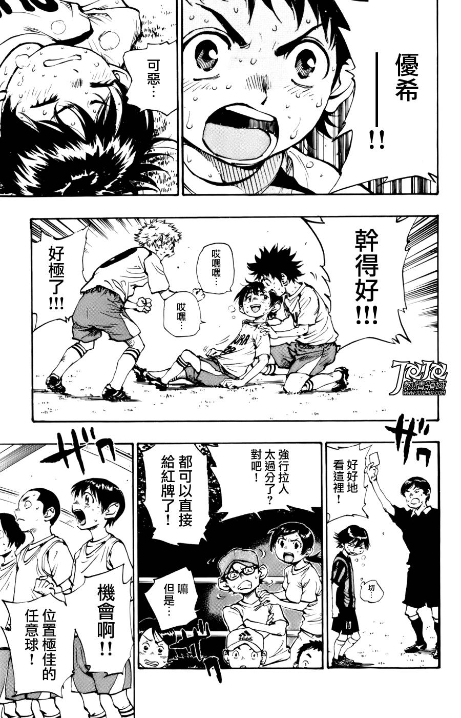 BE BLUES!~化身为青韩漫全集-第06话无删减无遮挡章节图片 