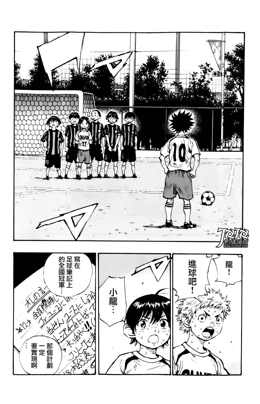 BE BLUES!~化身为青韩漫全集-第06话无删减无遮挡章节图片 