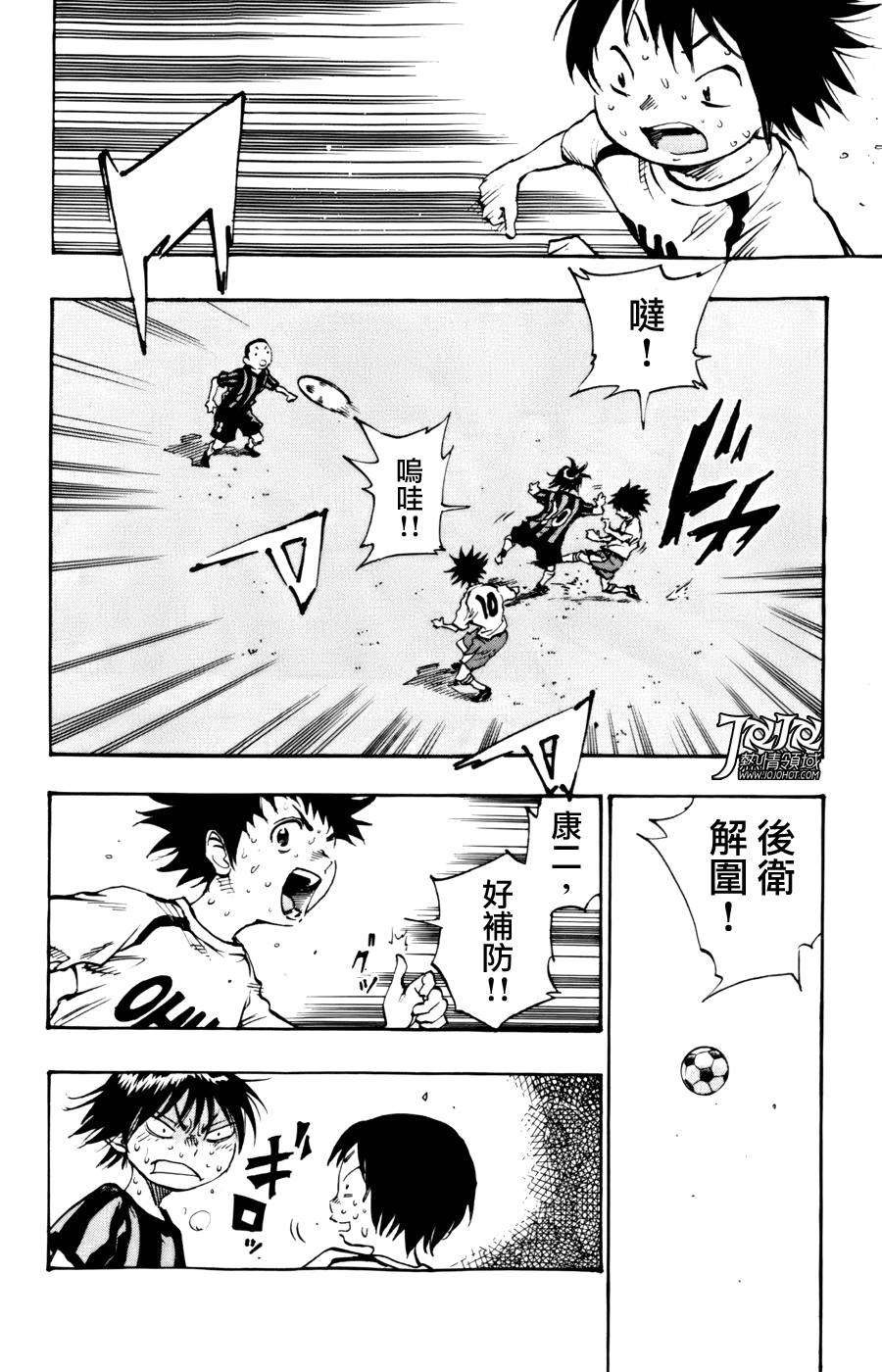 BE BLUES!~化身为青韩漫全集-第06话无删减无遮挡章节图片 