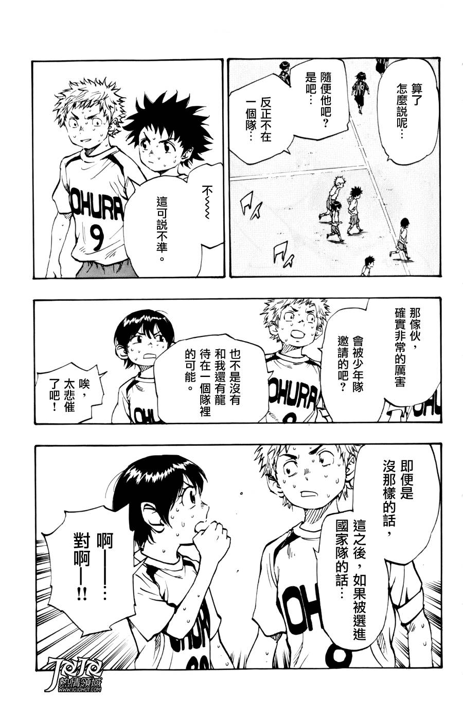 BE BLUES!~化身为青韩漫全集-第07话无删减无遮挡章节图片 