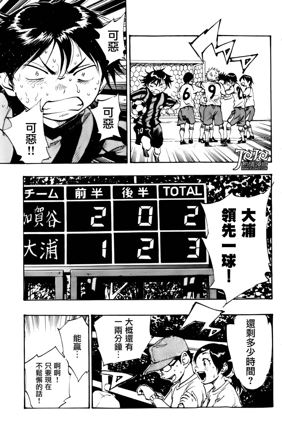 BE BLUES!~化身为青韩漫全集-第07话无删减无遮挡章节图片 