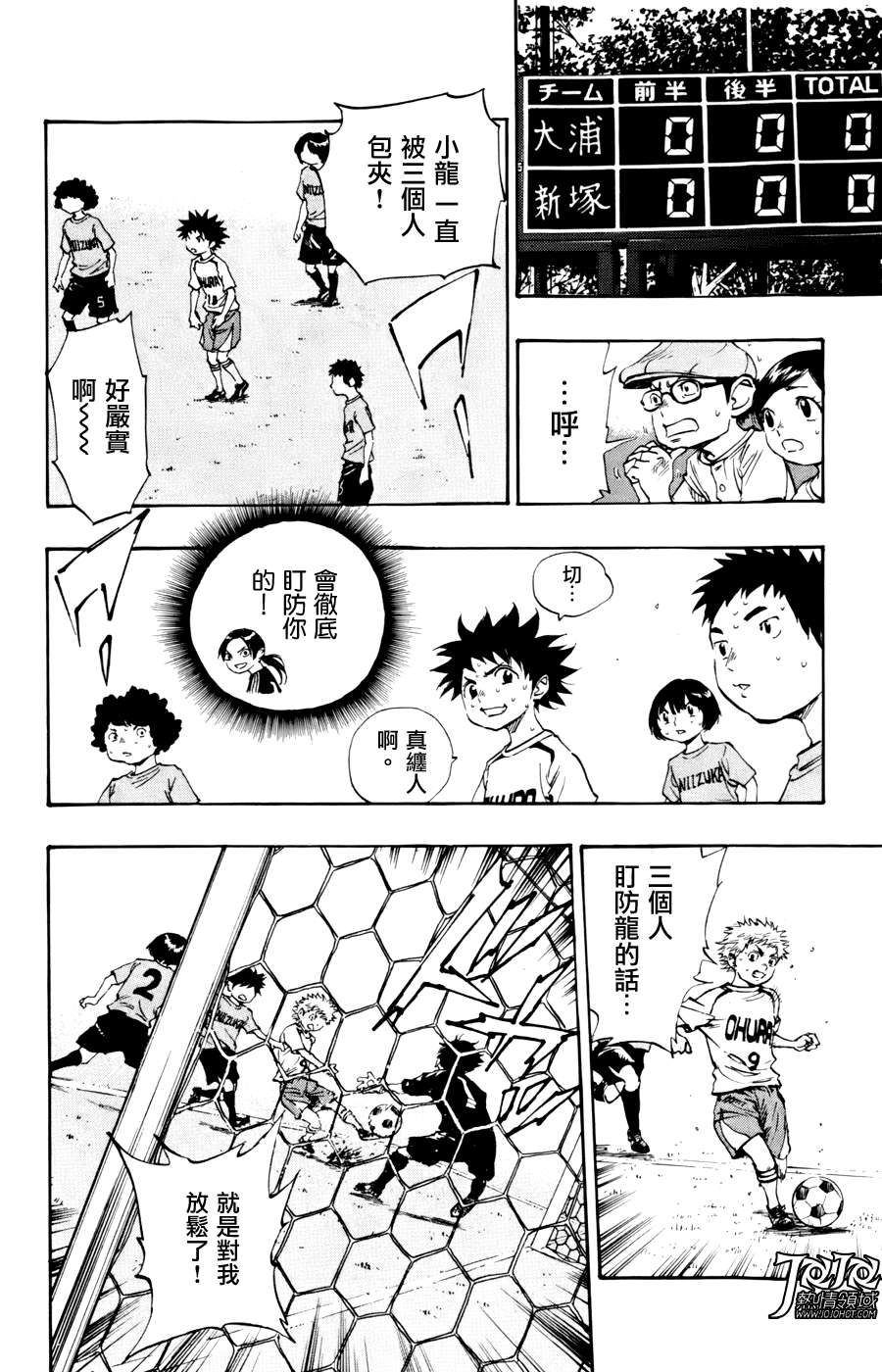 BE BLUES!~化身为青韩漫全集-第08话无删减无遮挡章节图片 