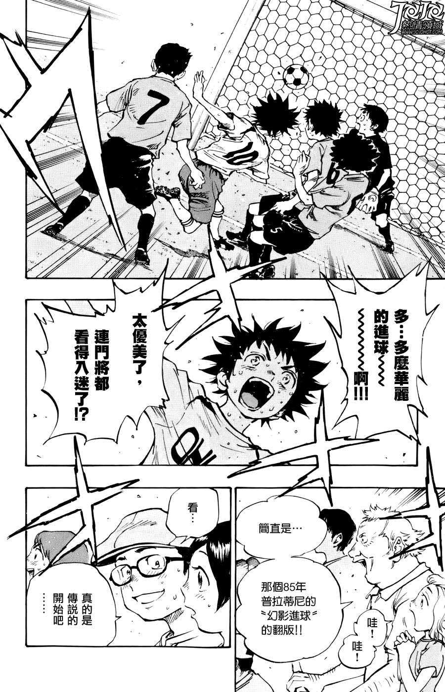 BE BLUES!~化身为青韩漫全集-第08话无删减无遮挡章节图片 