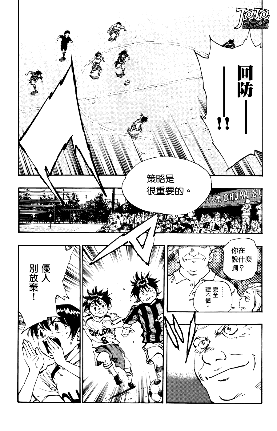 BE BLUES!~化身为青韩漫全集-第09话无删减无遮挡章节图片 