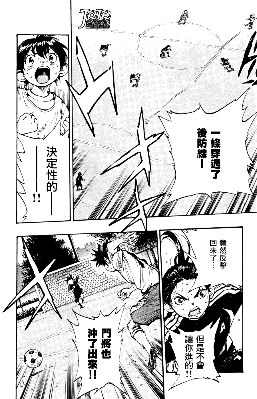BE BLUES!~化身为青韩漫全集-第09话无删减无遮挡章节图片 