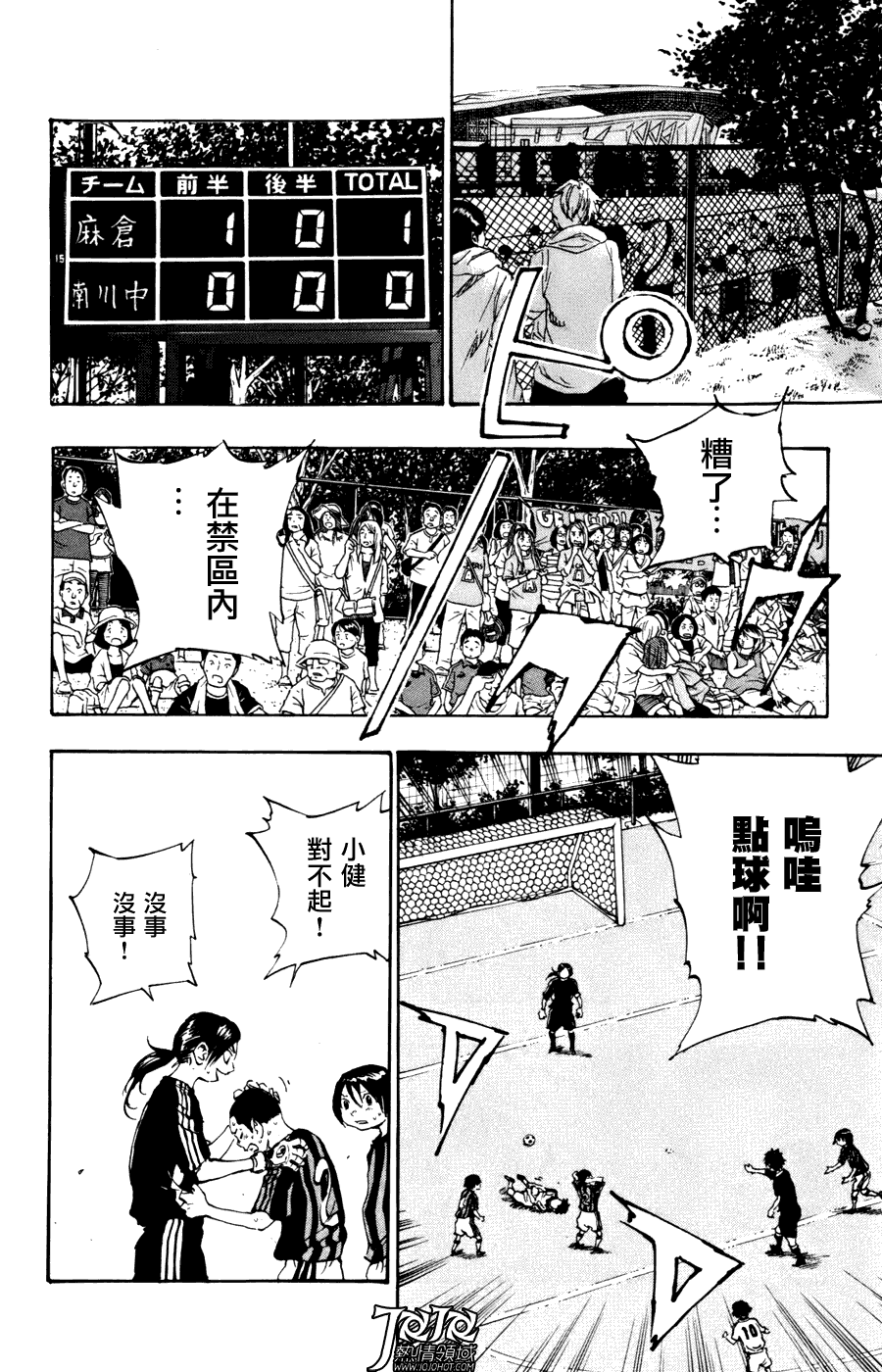 BE BLUES!~化身为青韩漫全集-第09话无删减无遮挡章节图片 