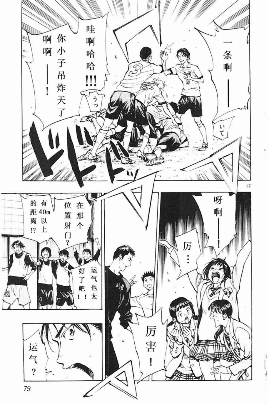 BE BLUES!~化身为青韩漫全集-第101话无删减无遮挡章节图片 