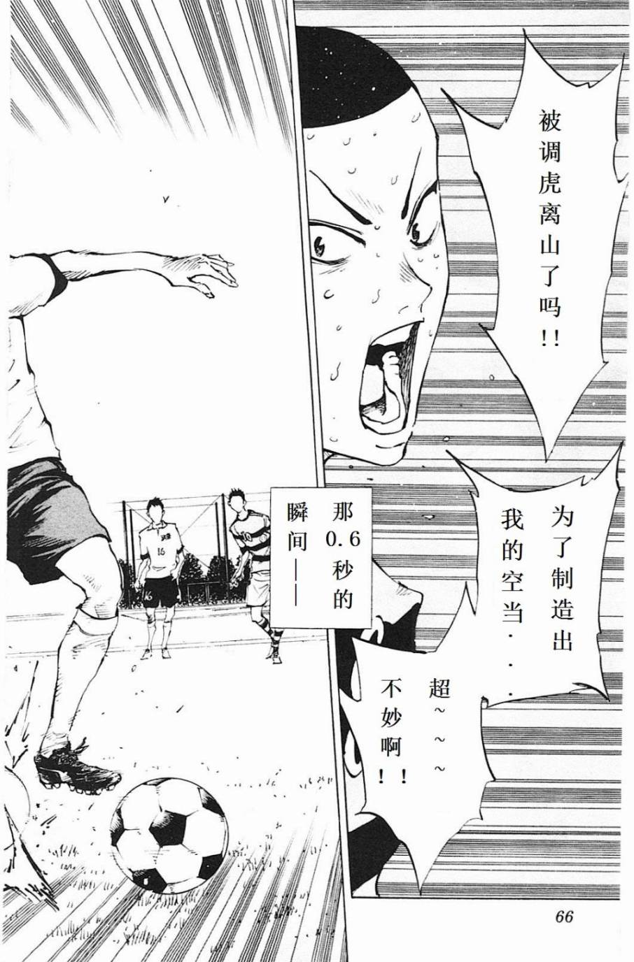 BE BLUES!~化身为青韩漫全集-第101话无删减无遮挡章节图片 