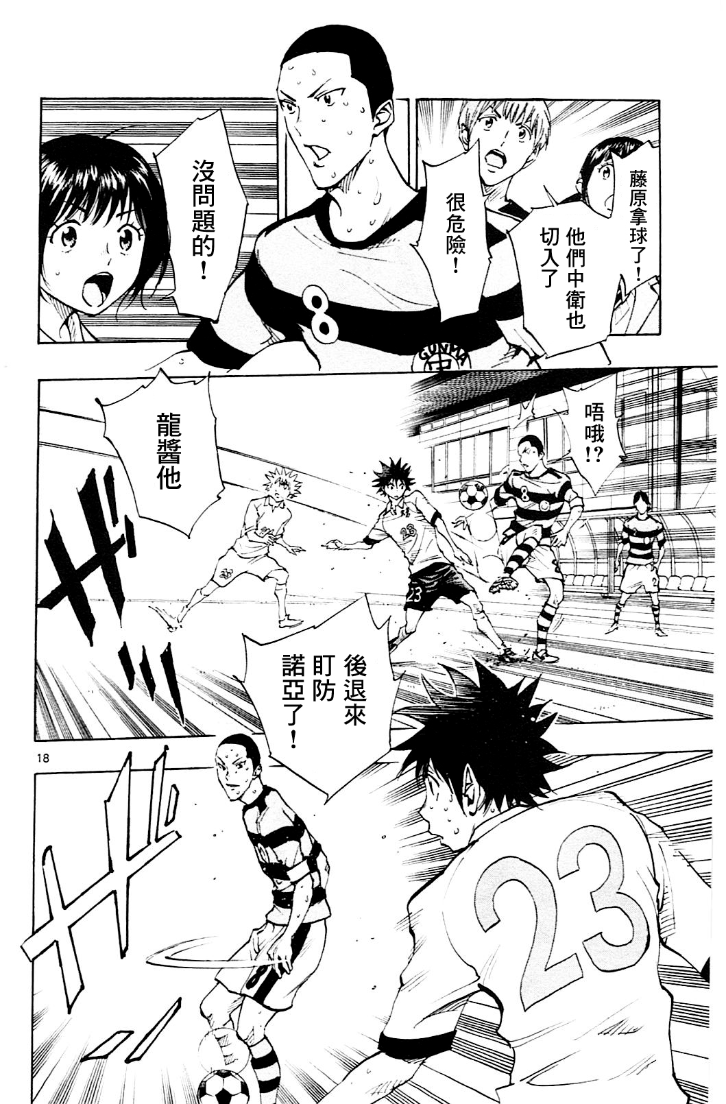 BE BLUES!~化身为青韩漫全集-第102话无删减无遮挡章节图片 