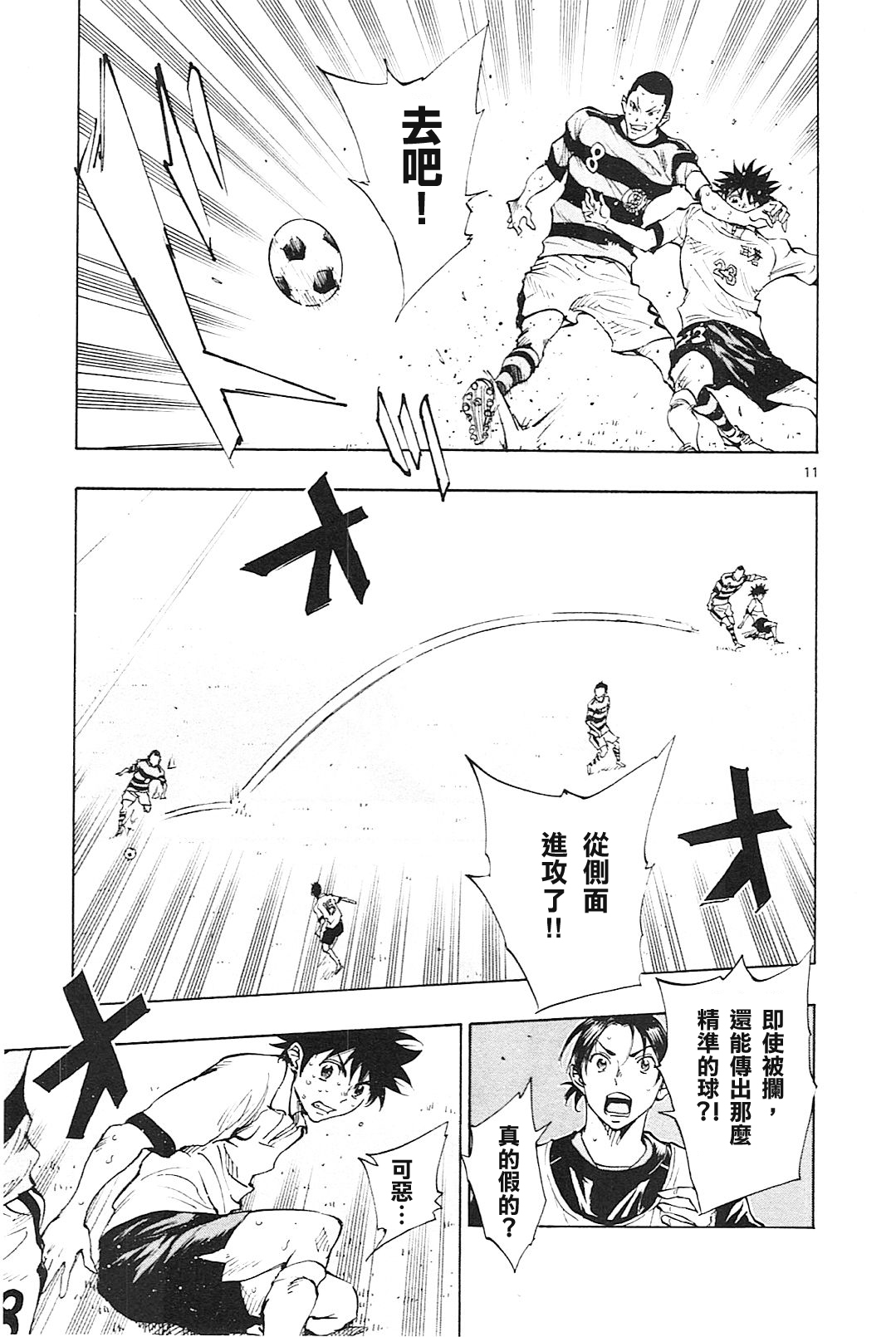 BE BLUES!~化身为青韩漫全集-第104话无删减无遮挡章节图片 