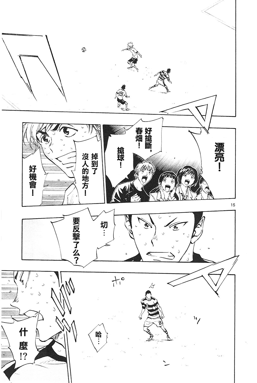 BE BLUES!~化身为青韩漫全集-第104话无删减无遮挡章节图片 