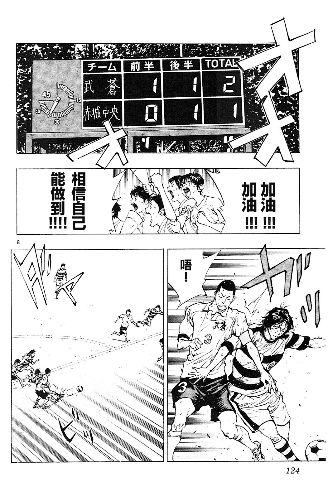 BE BLUES!~化身为青韩漫全集-第104话无删减无遮挡章节图片 
