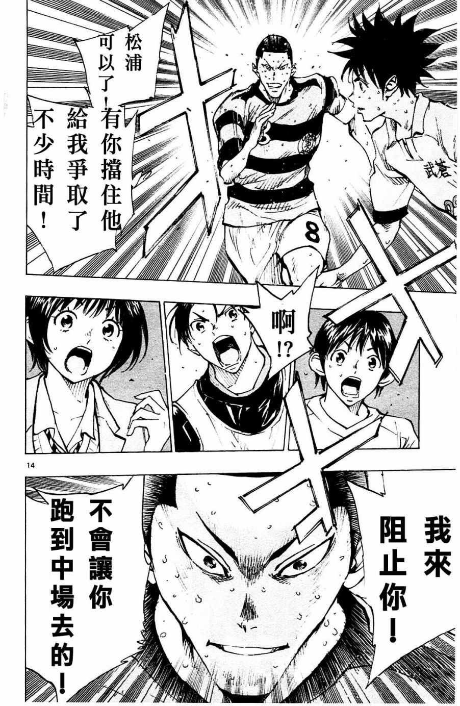 BE BLUES!~化身为青韩漫全集-第105话无删减无遮挡章节图片 