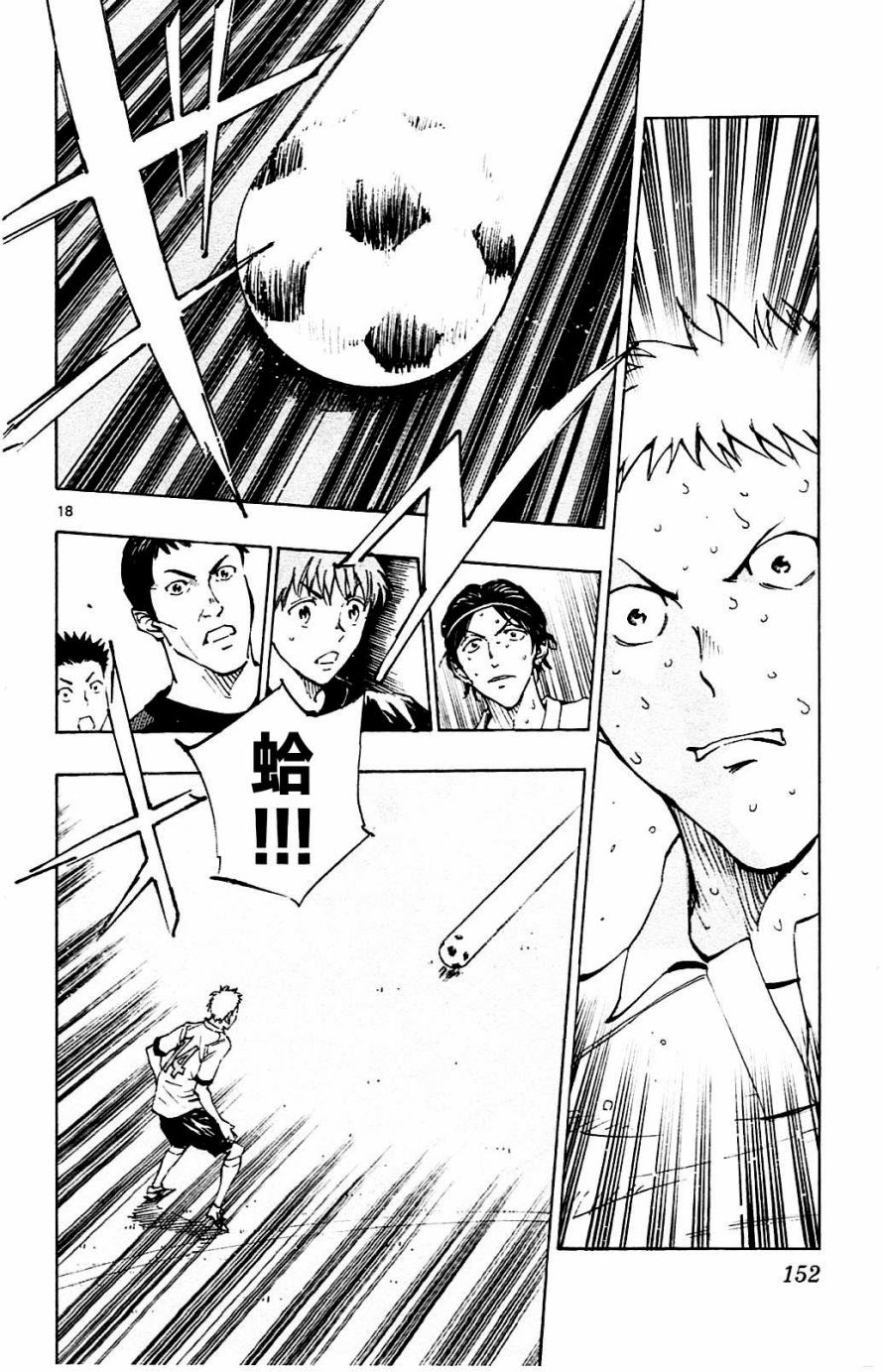 BE BLUES!~化身为青韩漫全集-第105话无删减无遮挡章节图片 