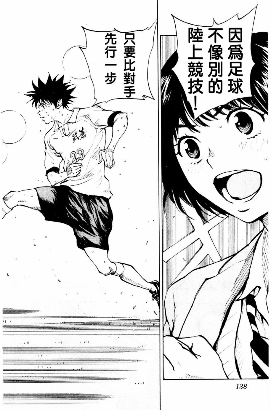 BE BLUES!~化身为青韩漫全集-第105话无删减无遮挡章节图片 