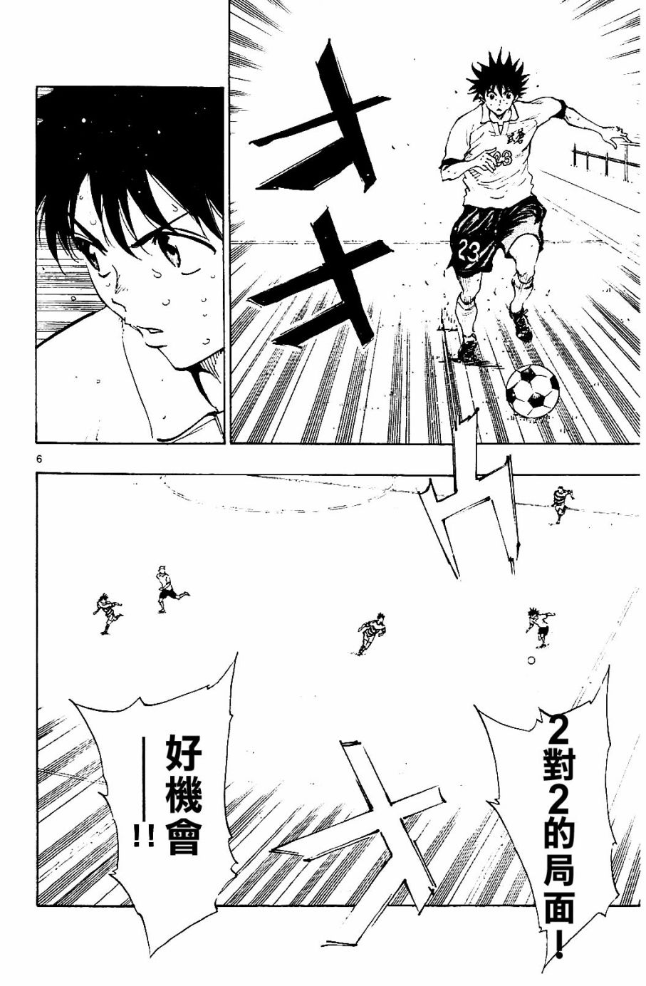 BE BLUES!~化身为青韩漫全集-第105话无删减无遮挡章节图片 