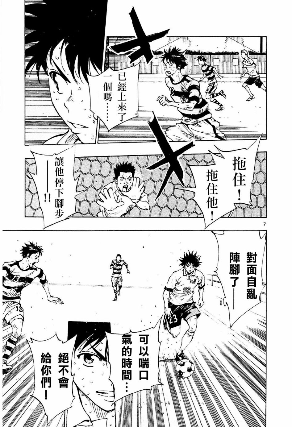 BE BLUES!~化身为青韩漫全集-第105话无删减无遮挡章节图片 