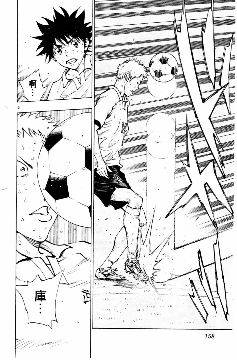 BE BLUES!~化身为青韩漫全集-第106话无删减无遮挡章节图片 