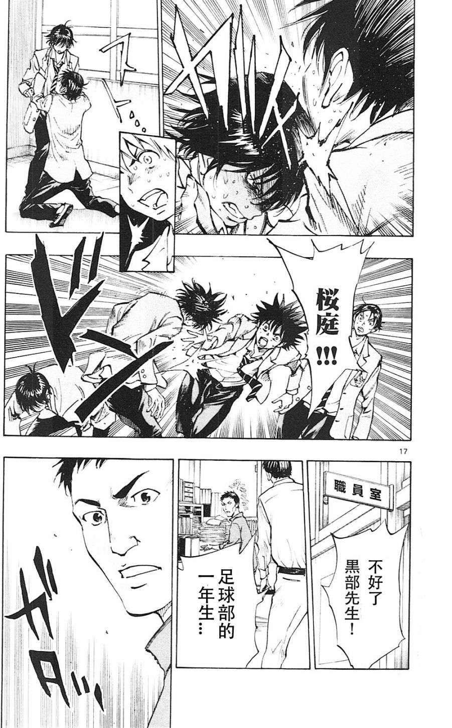 BE BLUES!~化身为青韩漫全集-第107话无删减无遮挡章节图片 