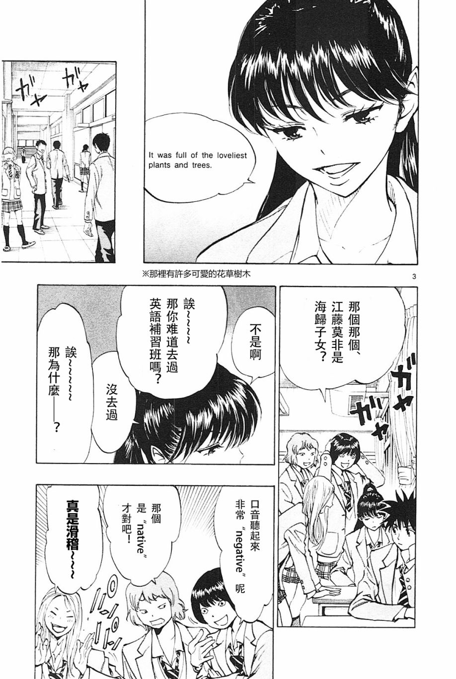 BE BLUES!~化身为青韩漫全集-第107话无删减无遮挡章节图片 