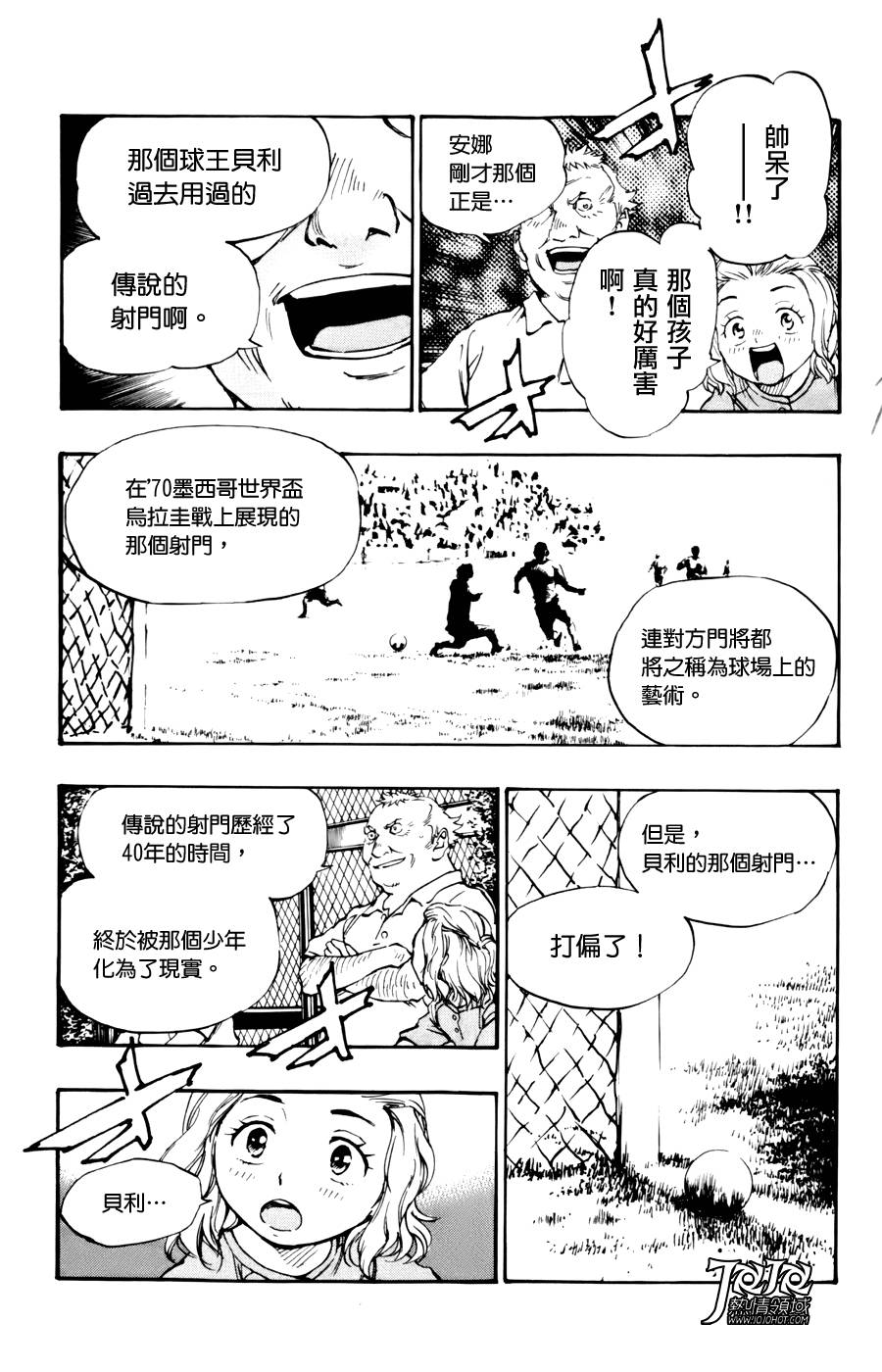 BE BLUES!~化身为青韩漫全集-第10话无删减无遮挡章节图片 