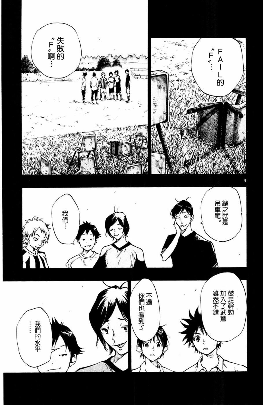 BE BLUES!~化身为青韩漫全集-第110话无删减无遮挡章节图片 