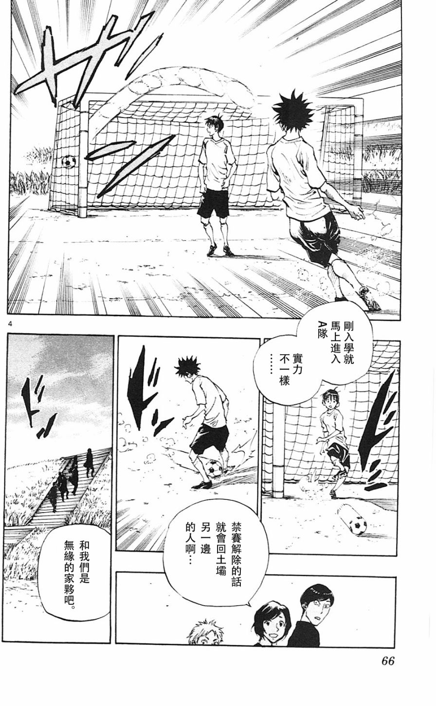 BE BLUES!~化身为青韩漫全集-第111话无删减无遮挡章节图片 