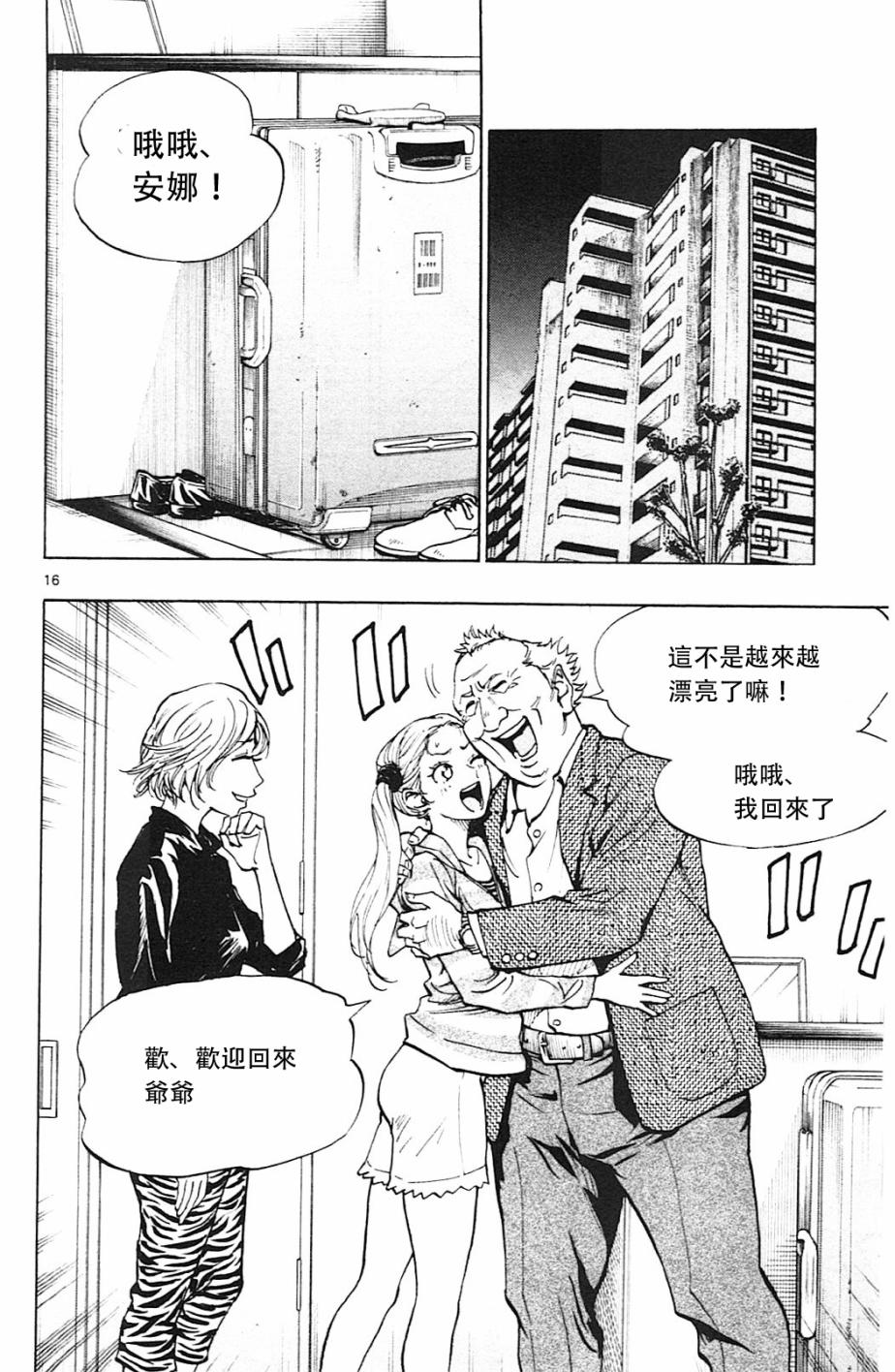 BE BLUES!~化身为青韩漫全集-第113话无删减无遮挡章节图片 