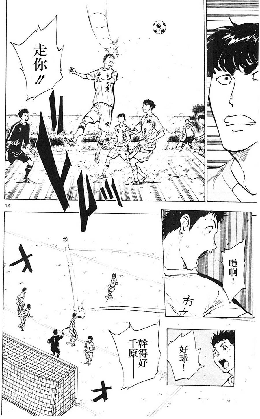 BE BLUES!~化身为青韩漫全集-第116话无删减无遮挡章节图片 
