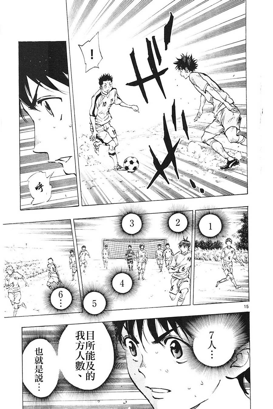 BE BLUES!~化身为青韩漫全集-第116话无删减无遮挡章节图片 