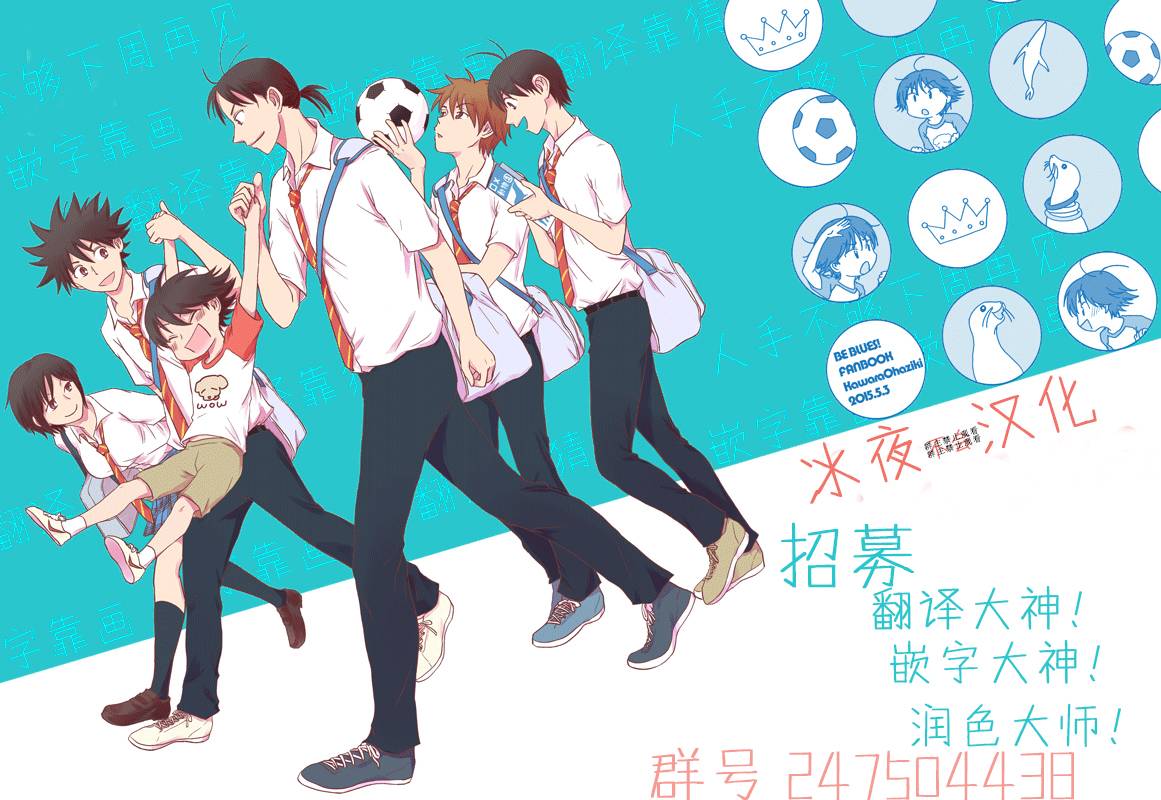 BE BLUES!~化身为青韩漫全集-第116话无删减无遮挡章节图片 