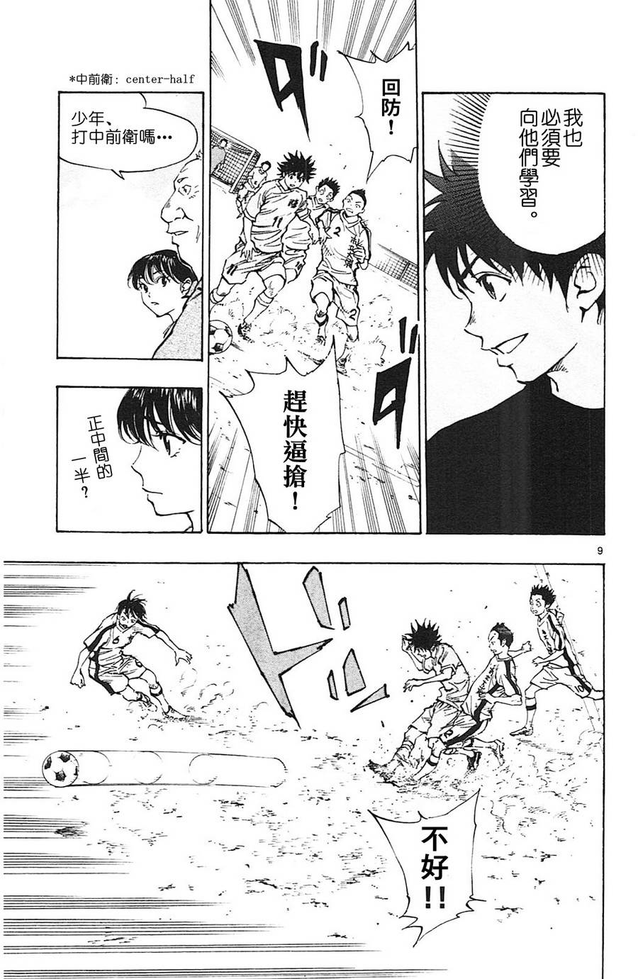 BE BLUES!~化身为青韩漫全集-第116话无删减无遮挡章节图片 