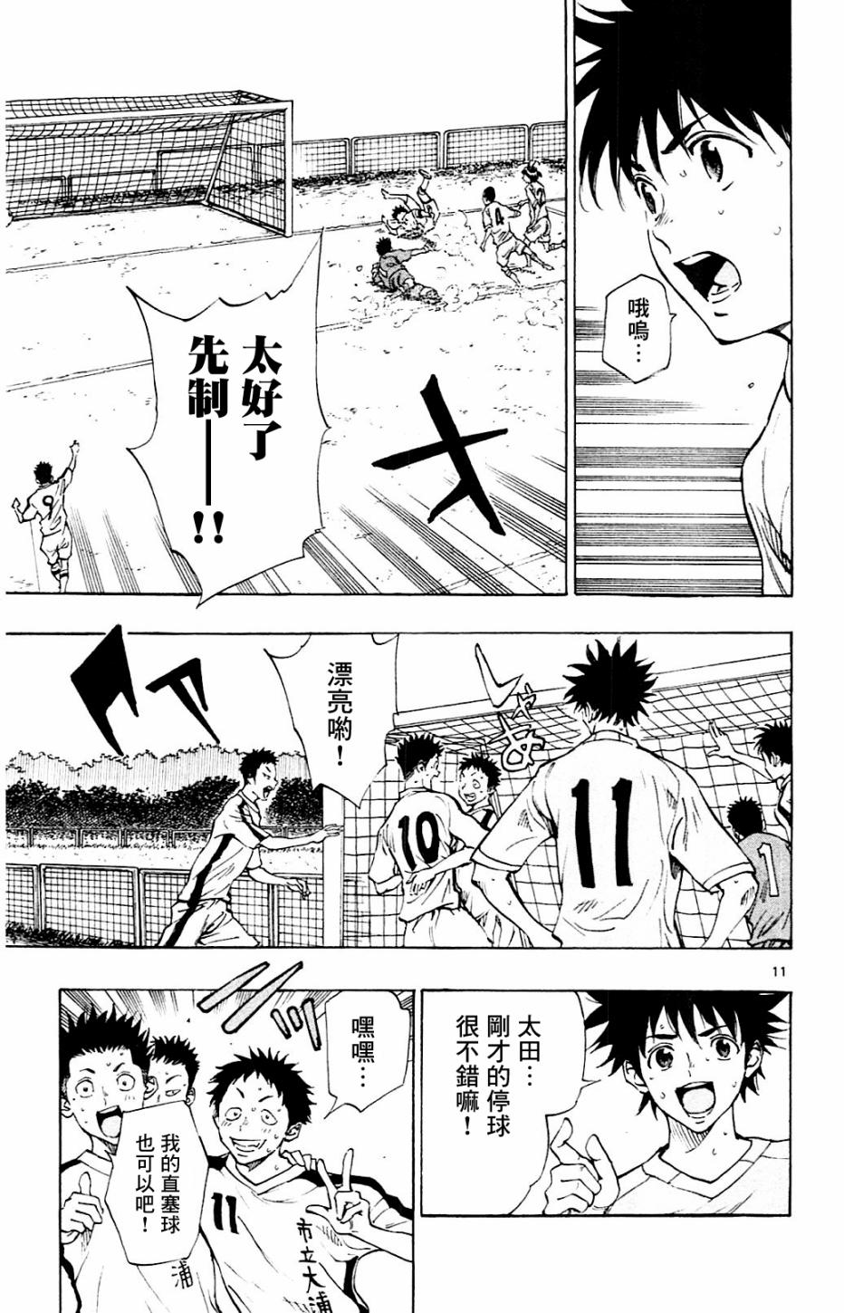BE BLUES!~化身为青韩漫全集-第117话无删减无遮挡章节图片 