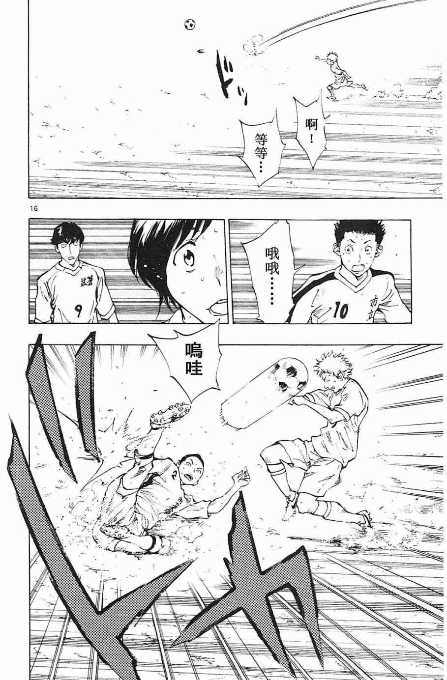 BE BLUES!~化身为青韩漫全集-第118话无删减无遮挡章节图片 