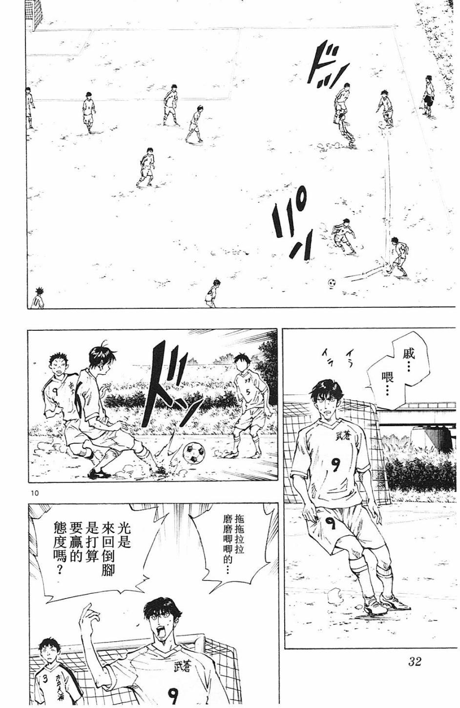 BE BLUES!~化身为青韩漫全集-第119话无删减无遮挡章节图片 