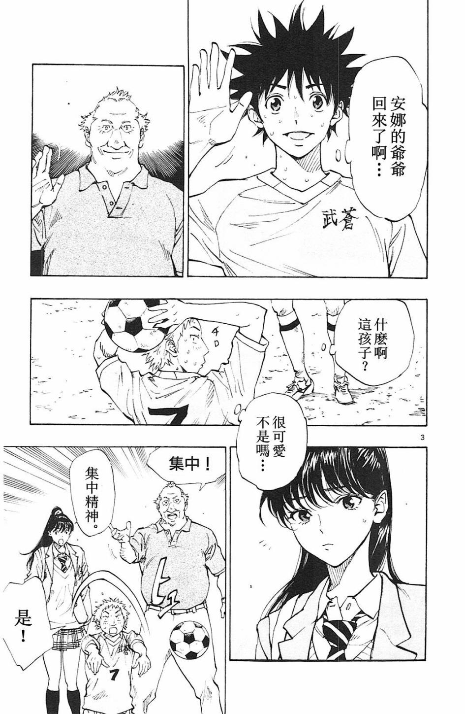 BE BLUES!~化身为青韩漫全集-第119话无删减无遮挡章节图片 