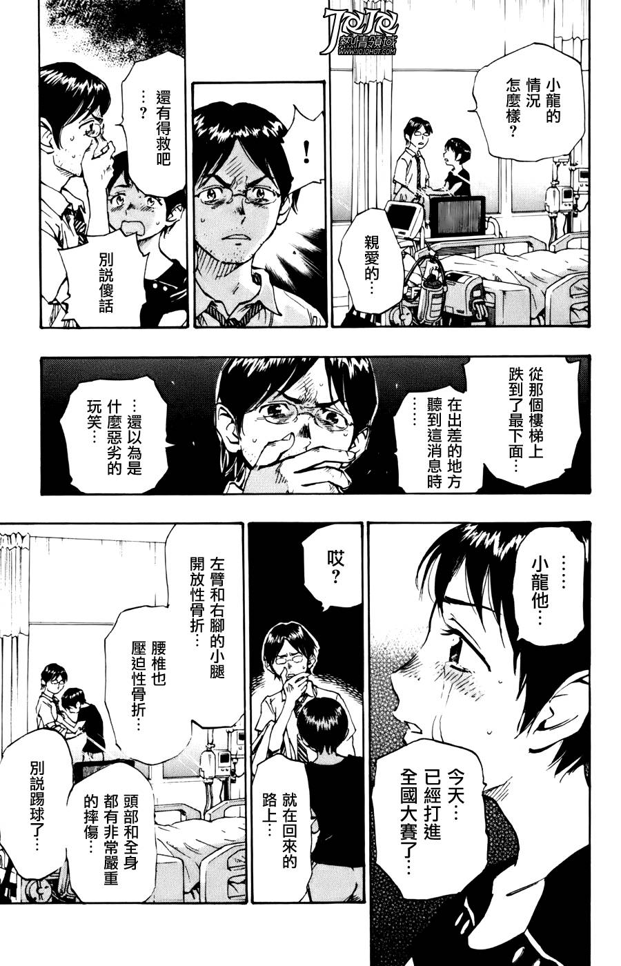 BE BLUES!~化身为青韩漫全集-第11话无删减无遮挡章节图片 
