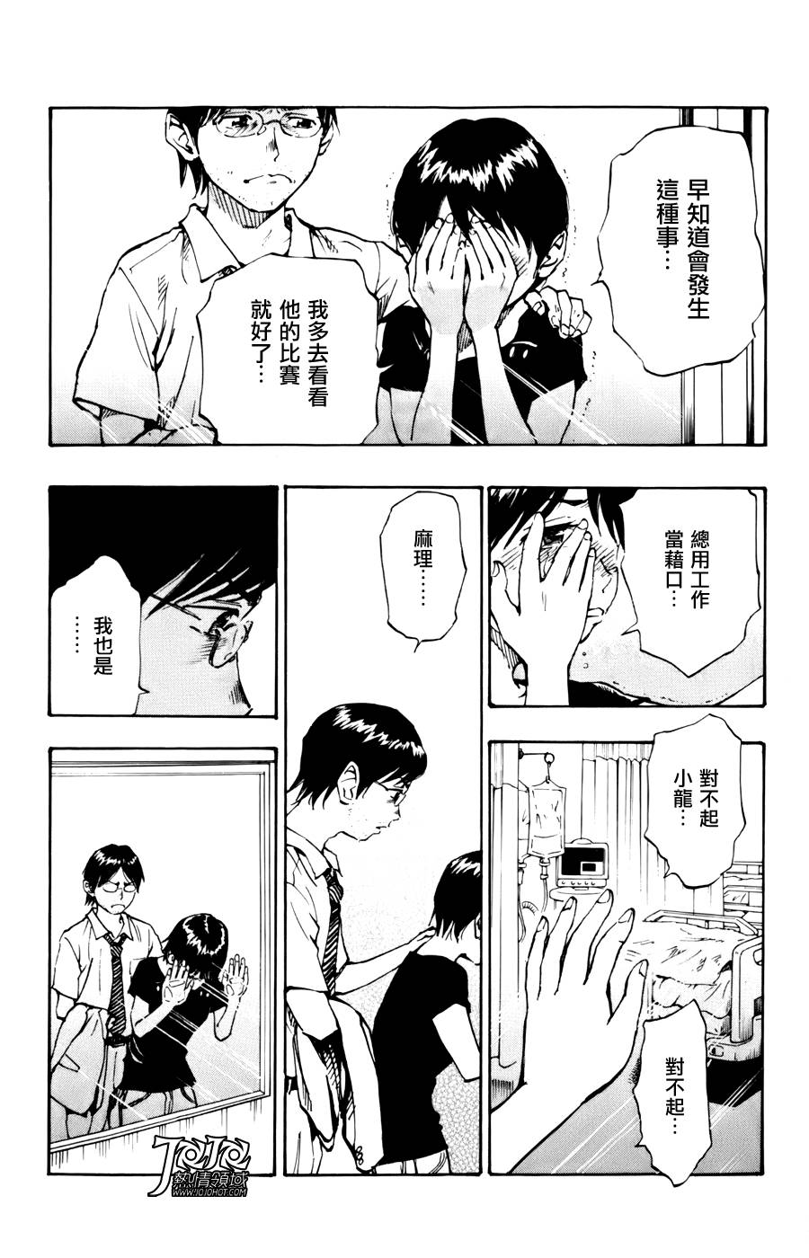 BE BLUES!~化身为青韩漫全集-第11话无删减无遮挡章节图片 